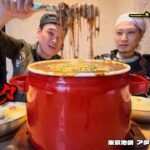 【大食い】大鍋で激熱溶岩パスタ！フライパンで濃厚カルボナーラ！武士殿とお祝いパーティー！！〜アタッチメント池袋店さん〜【大胃王】【東京都】