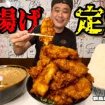 【大食い】総重量6kg！？唐揚げ定食と巨大たぬきそばの相性が抜群すぎた件！！〜栄久庵さん〜【大胃王】【群馬県】