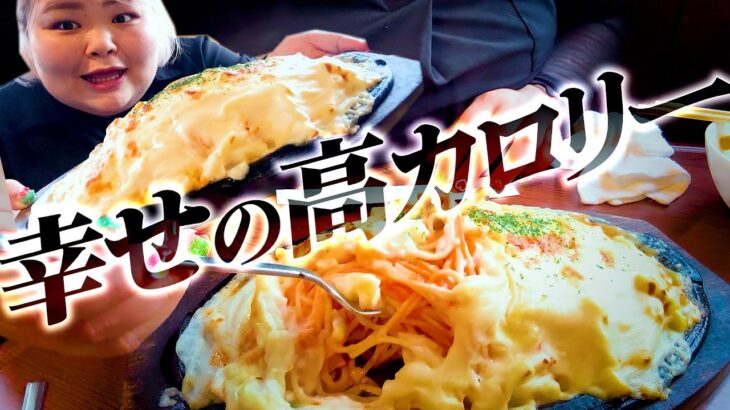食いしん坊大歓喜‼️何を頼んでもデカ盛りのお店がすごすぎた、、、、【千葉県銚子市　プれンティ】