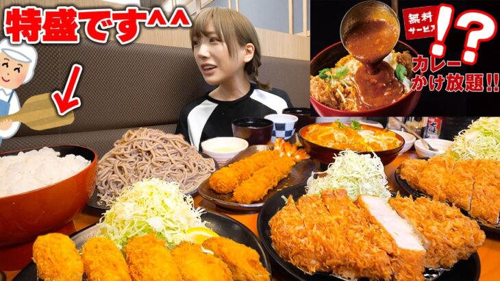 【大食い】特盛がデカ盛り?!カレー食べ放題?!お得すぎる定食屋さんで好きなだけ食べてみた結果【海老原まよい】