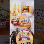 【デカ盛りチャレンジ】ローソン100食べてみた　#デカ盛り #ローソン #増量 #大盛り #ローソンストア100