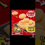 ローソンストア100「デカ盛りチャレンジ」お値段そのまま“ビッグサイズ”の弁当/パン/スイーツなど　6月12日～18日 第1弾6月19日～25日 第2弾　#ローソンストア100 #デカ盛り