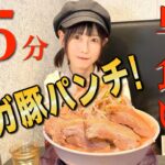 【新店舗突撃】デカ盛りラーメン15分早食いチャレンジ‼新潟に二郎インスパイアが爆誕したので突撃してきた✨✨💪【大食い】