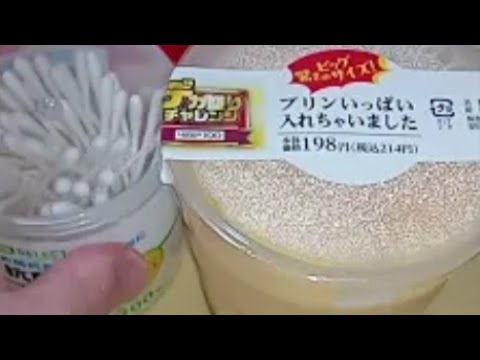 男の雑買物 今日のデザート ローソンストアデカ盛りプリンいっぱい入れちゃいましたを喰らう! 価格214円