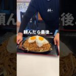 730円で5玉まで無料の衝撃デカ盛り焼きそば。大食いに自信ある人は行くべきなお店！#福岡グルメ#福岡ランチ#福岡デカ盛り