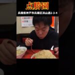 【デカ盛り中華】メニューがすべて大盛りのお店で爆食！#Shorts