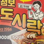 韓国のデカ盛りラーメン食べたよ