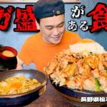 【大食い】裏メニュー？！超メガ盛り唐揚げ丼と抜群の相性を誇るメニューとは！！〜でんでんさん〜【大胃王】【長野県】