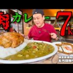 【大食い】肉の日限定！町中華が作る本気のグリーンカレーが色々ヤバすぎた！！〜五代目麺や蝦夷さん〜【大胃王】【埼玉県】