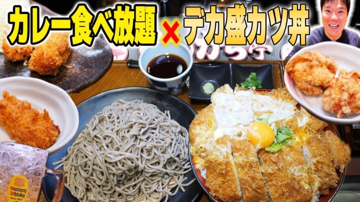 【デカ盛り】安くて美味い！ダブルカツ丼で腹パン確定！【爆食】【とんから亭】