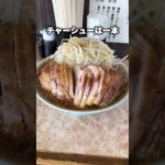 【デカ盛り】豚がまるまる一本！？次郎インスパイア【北品川】