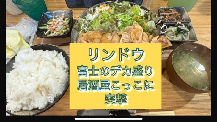 【地元グルメ】デカ盛りグルメで爆食いできるのか⁉️デカ盛りハンター