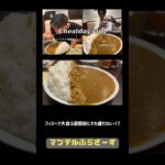 フィジークコンテスト3週間前にデカ盛りカレーを食う！ #ココイチ #メンズフィジーク ＃デカ盛り #パーソナルトレーナー #チートデイ #jbbf