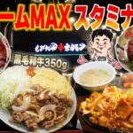 【デカ盛り】黒毛和牛を350g使った肉玉定食1500円！【もみだれ焼肉 獅子楼 】