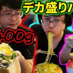 自作の400gデカ盛りパスタとアイスを爆食いするよっちゃん 【2024/7/30】