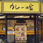 【デカ盛り】60年以上の伝統の味。余裕で1kgを超える特大カレーを食べてみた。【飯テロ】