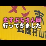 デカ盛りハンター【VS総重量４.５kg！20人前!?爆肉スタミナ巨大冷麺】の感想