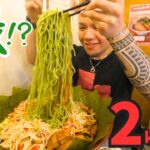 【大食いらすかる】麺が緑！？２kgのデカ盛りまぜそば【群馬】