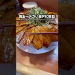 【デカ盛り】埼玉一デカい豚丼にガチ挑戦【狭山市】