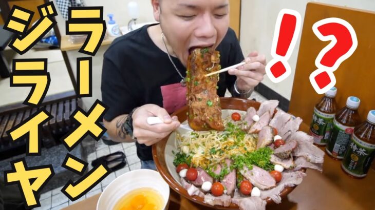 【大食いらすかる】まるでオードブル！ペペロンチーノ風の絶品まぜそば【埼玉】【デカ盛り】