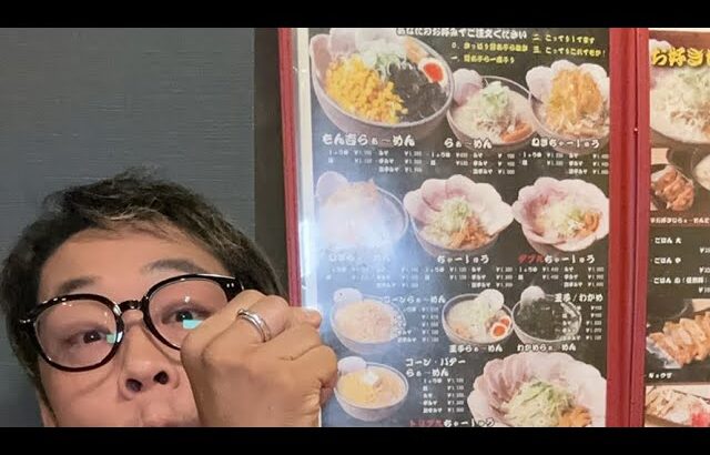 【大食いライブ】群馬県の超デカ盛りラーメン屋さんからラーメンライブ‼️