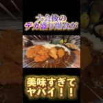 デカ盛り〜超特盛カレーを爆食！