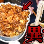 完全にサイズ感がバグってる爆盛りかき揚げ丼が過去最大レベルでヤバすぎる