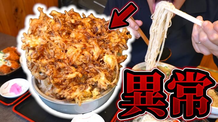 完全にサイズ感がバグってる爆盛りかき揚げ丼が過去最大レベルでヤバすぎる