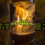 足立区のデカ盛り焼肉屋！知る人ぞ知る人気店【じゅじゅホルモン倶楽部】