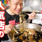 【大食いらすかる】埼玉で超デカ盛りたれそばを堪能！！【ジャンプ】