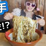 【大食い】盛岡じゃじゃ麺３キロ★賞金2000円だってさ【in岩手】