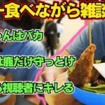 デカ盛りカレーとデザートを爆食するよっちゃん 【2024/8/7】