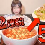 【ドッキリ】デカ盛り2品連続大食いチャレンジ❗まさか2品目を頼むと思っていなかったマスターの反応に大爆笑