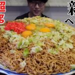 【大食い】新作ペヤングのデカ盛り総重量4.2㎏を完食できるか挑戦してみた❗️【デカ盛り】【新作】【ペヤング】