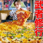 【大食い】ぞうさんパクパクがアメリカの巨大ピザ4.5kgに挑戦！ぶ厚いチーズに驚愕 本場アメリカで武者修行の旅①【大胃王】【MUKBANG】【デカ盛りハンター】