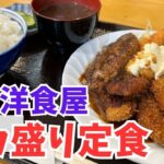 京都グルメ【満腹MAX】地元民激推しのデカ盛り洋食屋🧑‍🍳京都ランチおすすめ【飯テロ】