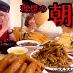 【大食い】三宅智子さんも絶賛！！ご当地グルメ満載の朝食ブュッフェが最高すぎた件！！〜ホテルナガノアベニューさん〜【大胃王】【長野県】