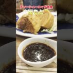 デカ盛りチャーシュー目玉焼き定食が美味い　#新橋#東京グルメ#丼ぶり