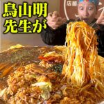 【大食い】名古屋の名物が盛りだくさん！デカ盛り名店で飯戦じゃ！！【あいうえお】【武士飯】