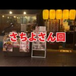 【感想】デカ盛りハンター【４キロ巨大うな丼】