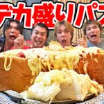 【大食い】超デカ盛り有名店でイタリアントマトスパゲティを注文したらヤバすぎるサイズきたwww