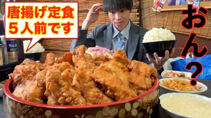 【大食い】デカ盛り田舎食堂の５人前、５人前じゃなさすぎる / 花藤食堂【高カロリー】【激熱】【モッパン】大胃王 BigEater Challenge