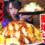 【大食い】大盛り注文で２kg以上が確定する爆盛り店【花藤食堂】にて、初訪問で盛大に事故りました・・・