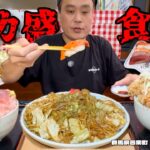 【大食い】爆盛りの町食堂！食べたいメニューを好きなだけオーダーした結果！！〜しれとこ食堂さん〜【大胃王】【群馬県】