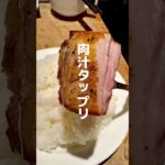 穴場のデカ盛り！マジで想像こえてた！