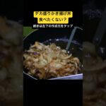 デカ盛りかき揚げ丼食べたくない？-爆量！かき揚げ丼！ついでに鶏肉５枚のとり天- #デカ盛り #かき揚げ #丼