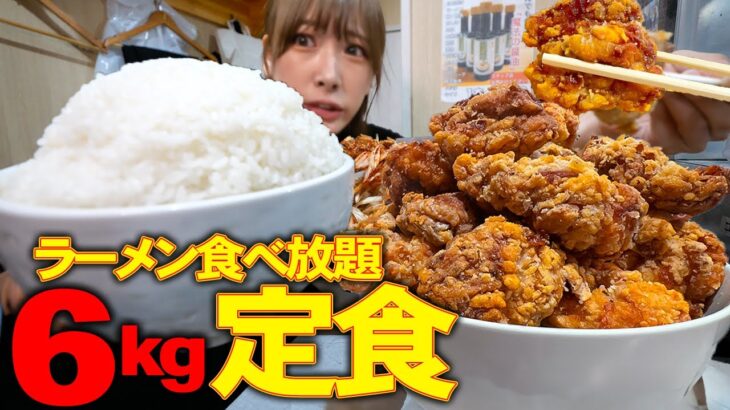 【大食い】顎崩壊チャレンジ⁈超デカ盛り唐揚げ定食とラーメン食べ放題してみた結果【海老原まよい】