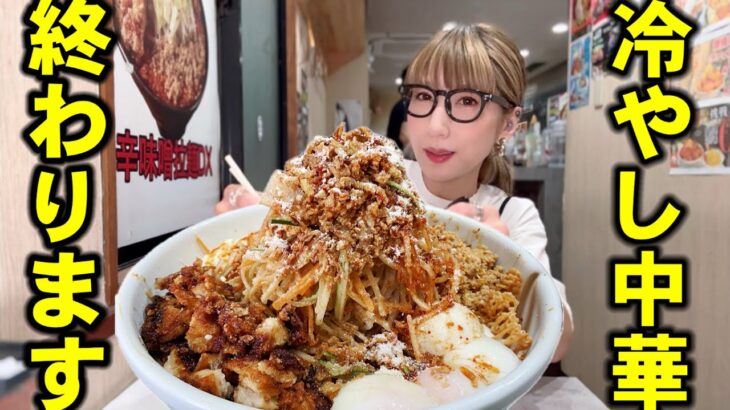 【大食い】初「表裏」さんでデカ盛り冷やし中華を爆食する！！