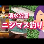 【清水公園】ニジマス釣り&珈琲茶館OBのデカ盛りパフェ♡1kg超え⁉️