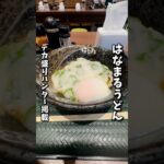 【はなまるうどん】あるあるデカ盛りハンター掲載店